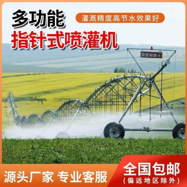 农作物水肥一体大面积排灌设备园林指针式水涡轮浇地大型喷灌机,淘宝优惠券,粉丝福利购,淘宝优惠卷