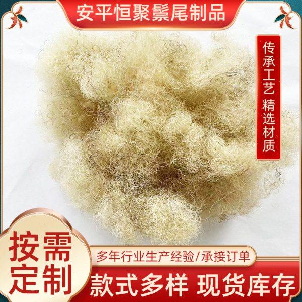 卷曲马尾毛用于坐垫床垫填充弹力大花色公分波浪卷曲马毛白马尾,淘宝优惠券,粉丝福利购,淘宝优惠卷