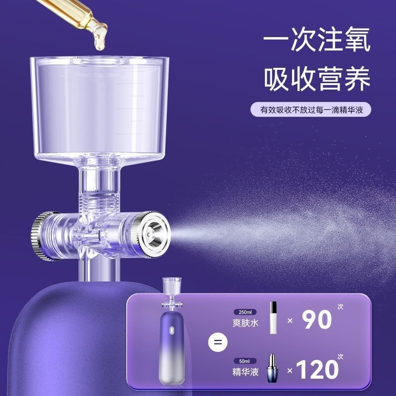 注氧仪家用便携式手持纳米喷雾高压喷枪脸部精华导入补水仪,淘宝优惠券,粉丝福利购,淘宝优惠卷