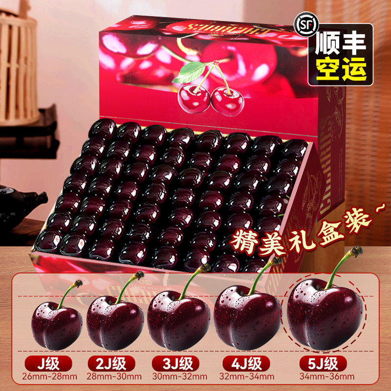 智利进口桑提娜车厘子原箱大5斤装礼盒孕妇新鲜水果樱桃包邮3j4j,淘宝优惠券,粉丝福利购,淘宝优惠卷