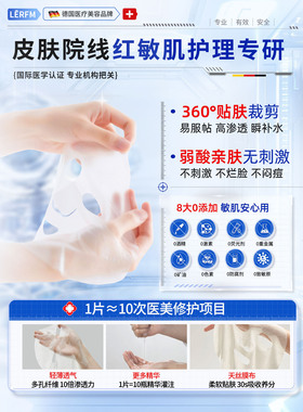 【德国进口】医研b5修复面膜补水