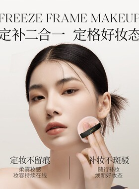 春汀粉饼3g持久控油定妆哑光细腻保湿遮瑕补妆小魔镜蜜粉饼