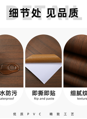栖语渡自粘木纹家具翻新贴纸