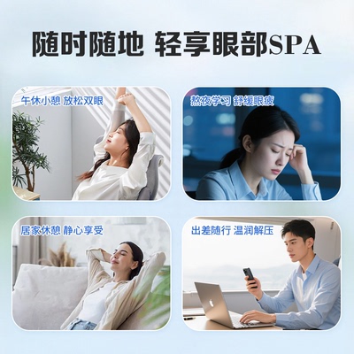 康小禾眼部热敷贴舒缓眼贴