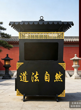 寺庙户外烧钱纸炉佛堂焚香炉中式元宝炉化金为保化钱炉祠堂露天