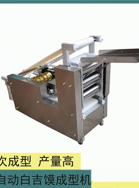 源来双排白吉馍成型机多功能烧饼制饼机荷叶饼布袋馍成型机
