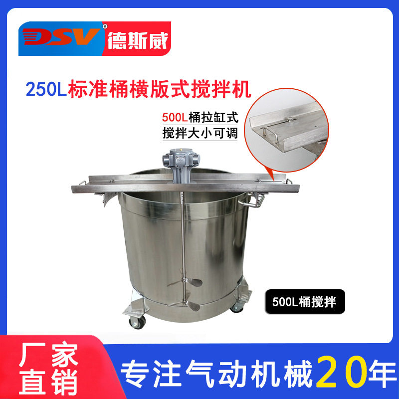 德斯威气动搅拌机油漆涂料化工搅拌55加仑横板式气动搅拌器,淘宝优惠券,粉丝福利购,淘宝优惠卷