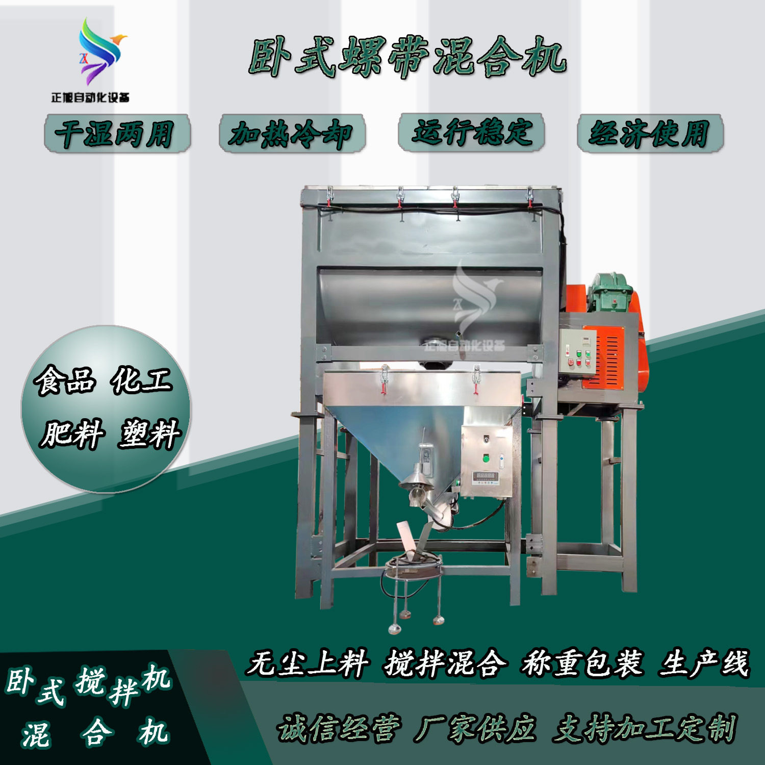 佛山陶瓷粉卧式搅拌机鱼饵鱼饲料搅拌混合机螺带不锈钢CE认证,淘宝优惠券,粉丝福利购,淘宝优惠卷