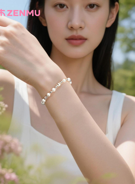 绽木Zenmu椰椰珍珠温柔风手链