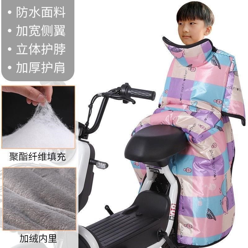 电动自行车儿童亲子款电动摩托车挡风被冬季保暖加厚加绒防水后座,淘宝优惠券,粉丝福利购,淘宝优惠卷