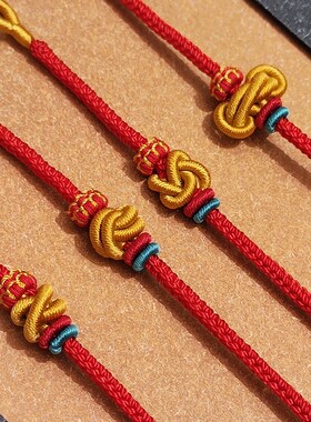 手工红绳本命年手绳编织手链绳穿珠国风简约情侣闺蜜祝福手链礼物