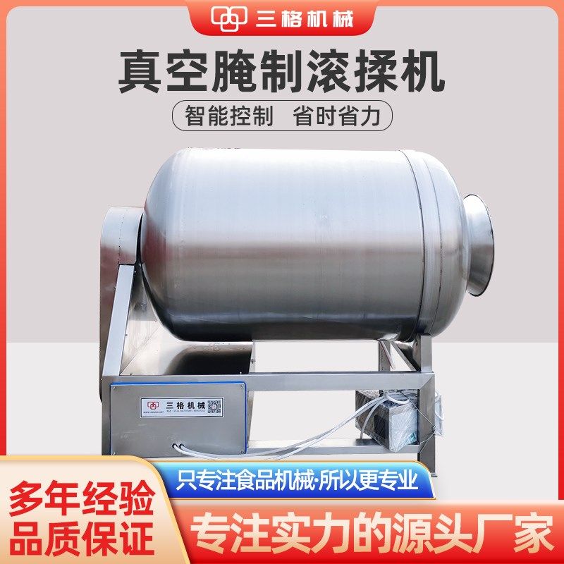 猪排整只鸡鸭牛肉制品快速腌制入味机大型商用鱼片咸菜真空滚揉机,淘宝优惠券,粉丝福利购,淘宝优惠卷