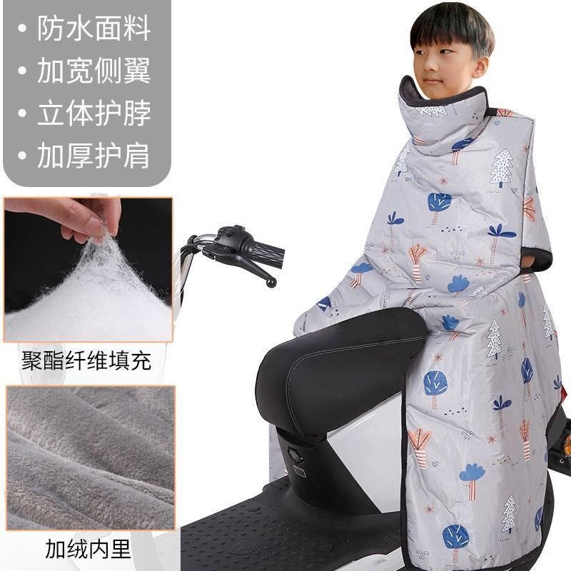 电动自行车儿童亲子款电动摩托车挡风被冬季保暖加厚加绒防水后座,淘宝优惠券,粉丝福利购,淘宝优惠卷