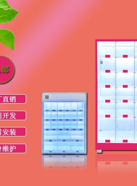 迷你小型共享茶叶茶室格柜售货机自动售卖机无人扫码礼品柜贩卖机