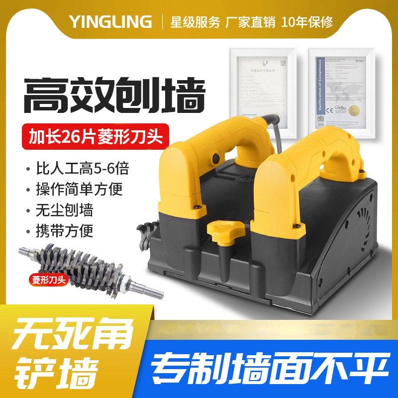 电动刨墙机铲墙砌墙铲灰机全自动磨墙机无尘刮腻子粉喷涂抹墙神器,淘宝优惠券,粉丝福利购,淘宝优惠卷