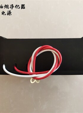 小型油烟净化专用电源50w100瓦电路板空气净化器静电除尘专用电源