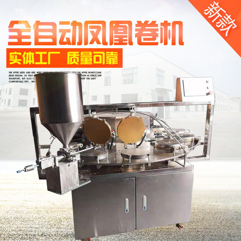 新款不锈钢凤凰卷机蛋卷机 商用全自动脆皮机小型蛋酥机小吃设备,淘宝优惠券,粉丝福利购,淘宝优惠卷
