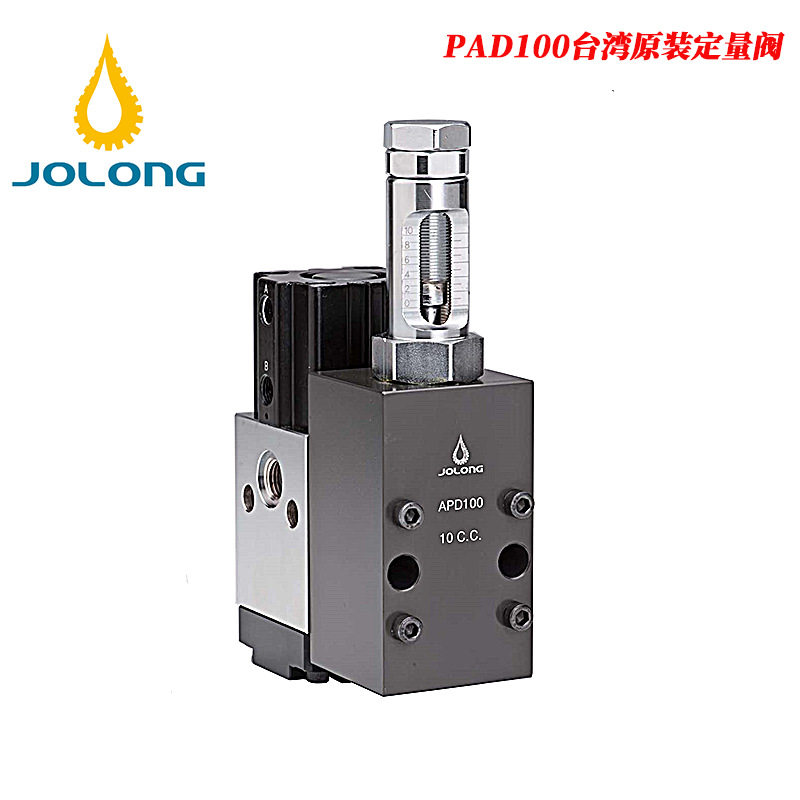 供应台湾久隆高精密定量阀不拉丝不漏油APD100定量阀 BD10定量阀,淘宝优惠券,粉丝福利购,淘宝优惠卷