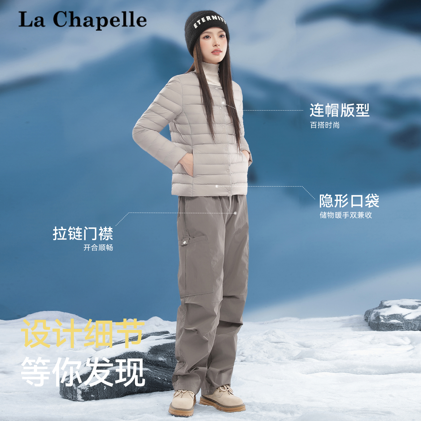 拉夏贝尔轻薄羽绒服女士短款冬季韩版修身圆领无领内胆保暖外套