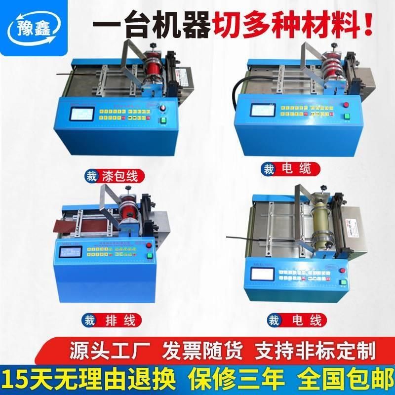 厂促钢丝绳自动裁剪漆机包线裁线全铜线机不锈钢带裁切机小型下料,淘宝优惠券,粉丝福利购,淘宝优惠卷