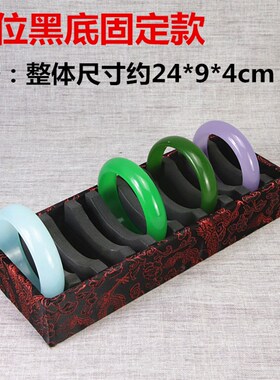 高档手镯大托盘珠宝玉器展示架带盖道具看货盘/箱 道具10 20 40位