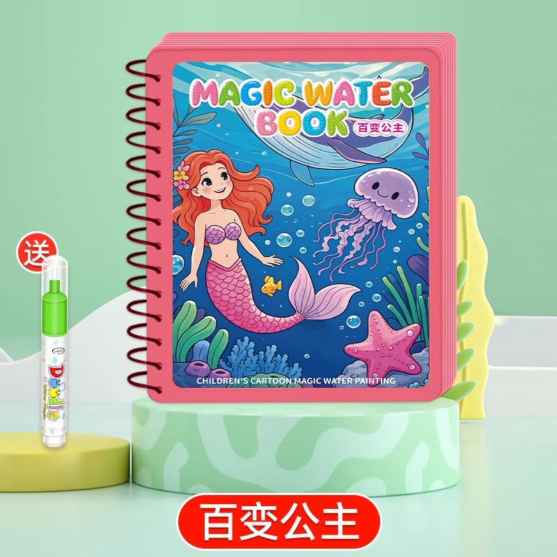 【下单立减50】儿童神奇水画本反复涂鸦清水笔不脏手1-6岁绘画_ZR - 图2