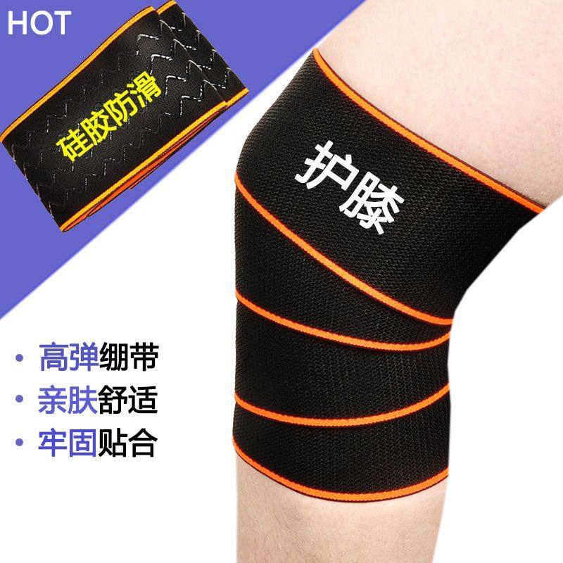 弹力绷带自粘绑带运动护膝盖护腕护肘加压弹性小腿绑腿带压力固定,淘宝优惠券,粉丝福利购,淘宝优惠卷