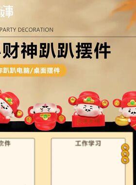 【趴屏幕上的财神爷】车载电脑显示器屏幕车机装饰品摆件保发财