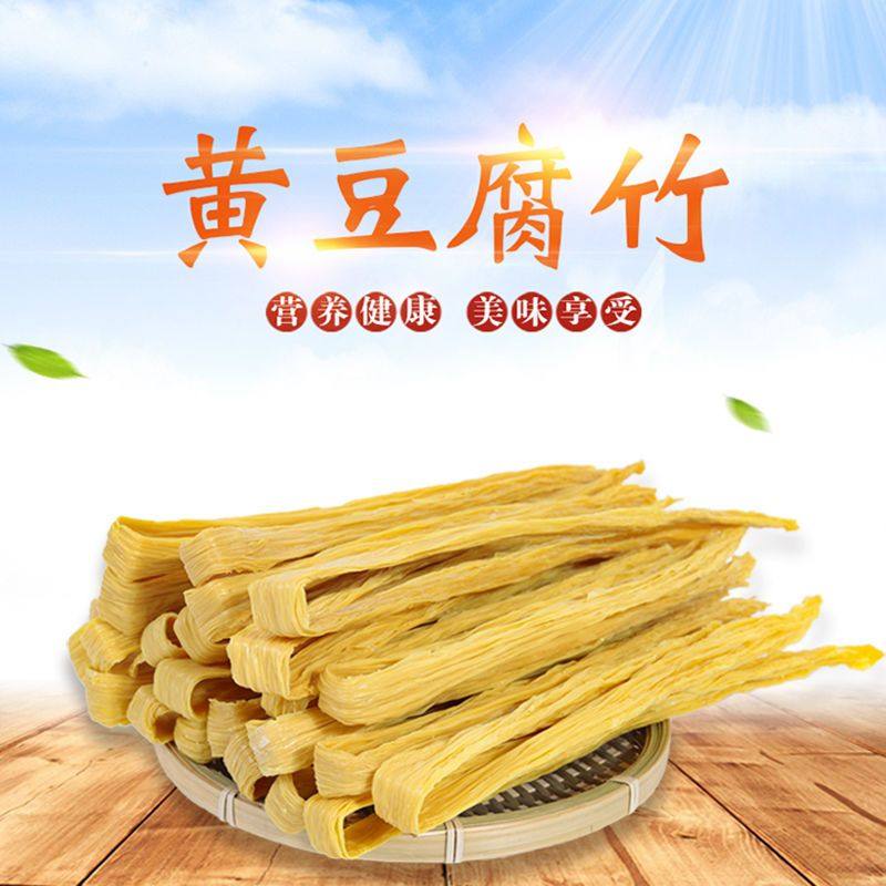 头层腐竹腐竹手工条干货许昌特产腐竹条优质黄豆腐竹皮200g-2000g,淘宝优惠券,粉丝福利购,淘宝优惠卷