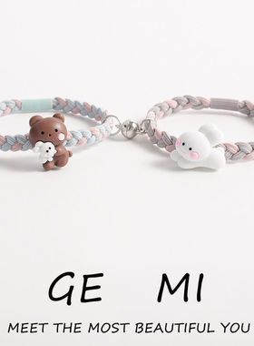 皮筋送男朋友可爱卡通相吸手链闺蜜磁铁小皮筋情侣手链学生异地恋