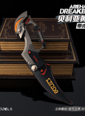 雷霆 暗区周边 贝利亚黄昏武器爪刀模型合金玩具游戏道具摆件装饰