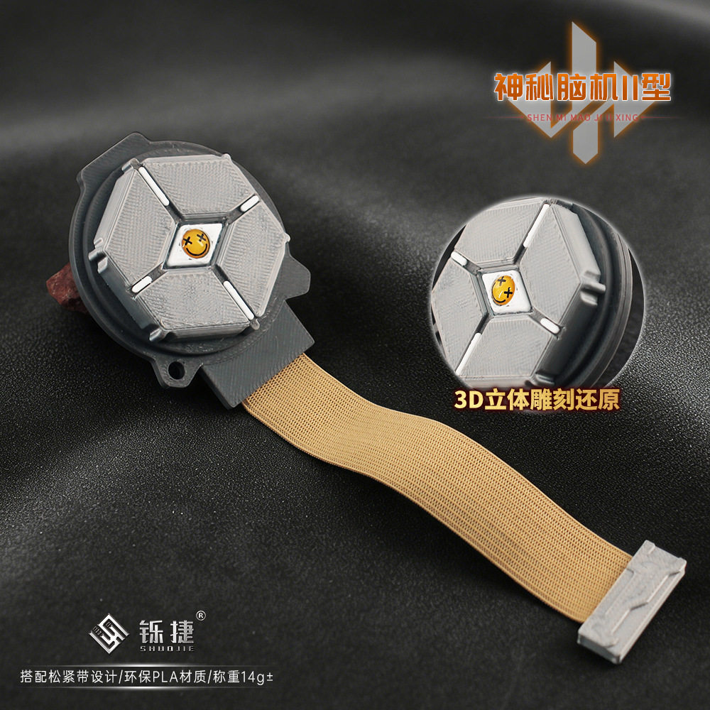 铄捷 三角洲 游戏道具周边神秘脑机Ⅱ型收藏装饰玩具3D模型摆件,淘宝优惠券,粉丝福利购,淘宝优惠卷
