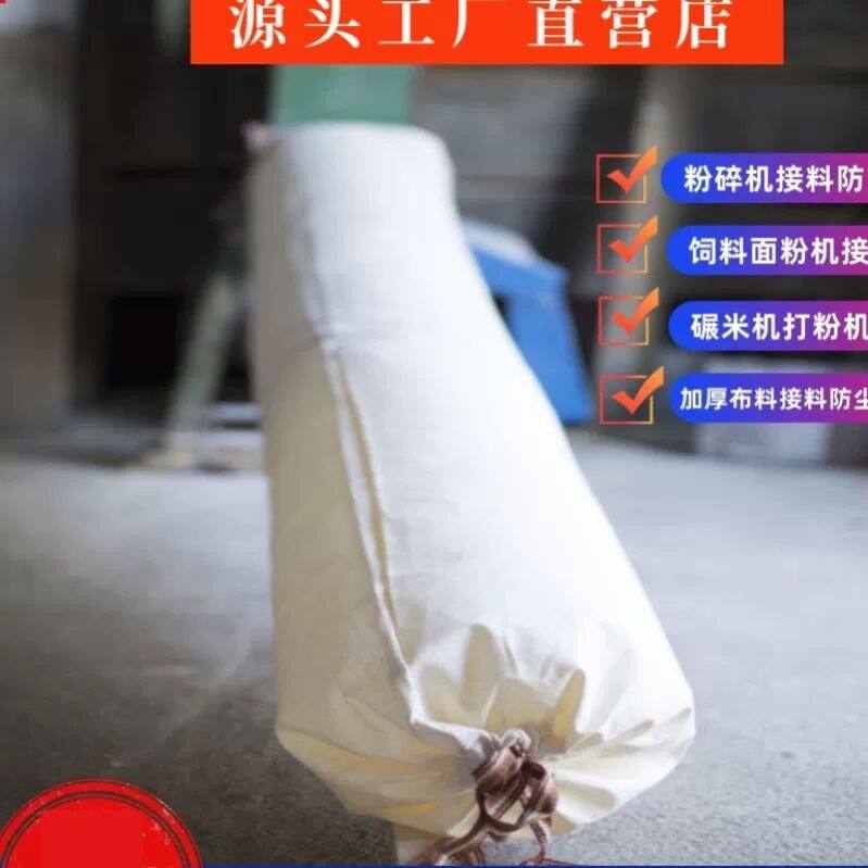 粉碎机除尘布袋专用碾打玉米粉饲料磨面风机透气吸收集防口袋实用,淘宝优惠券,粉丝福利购,淘宝优惠卷