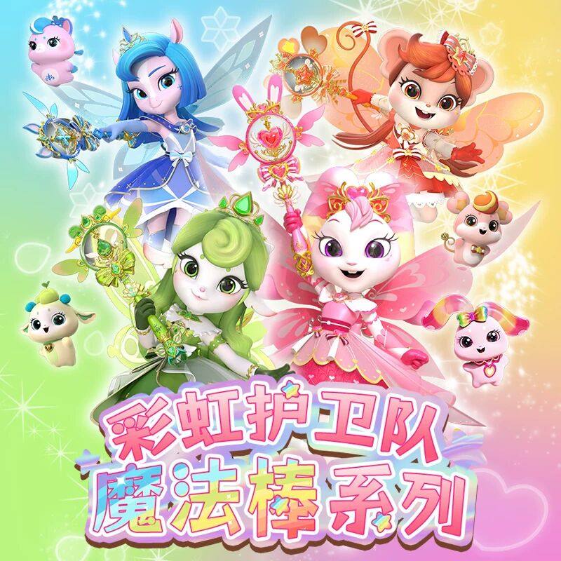 宇宙彩虹护卫队魔法棒旋转发光男孩金刚恐龙机甲霹雳声光玩偶公仔,淘宝优惠券,粉丝福利购,淘宝优惠卷