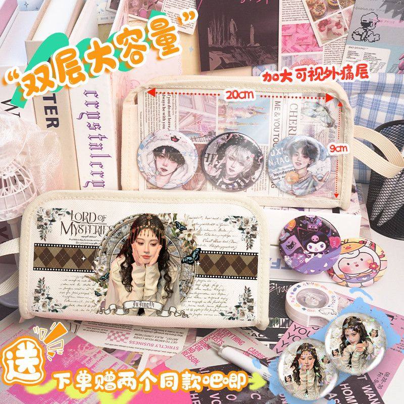 鞠婧祎阿黛异域造型周边笔袋多层大容量痛包痛层文具收纳袋送徽章,淘宝优惠券,粉丝福利购,淘宝优惠卷