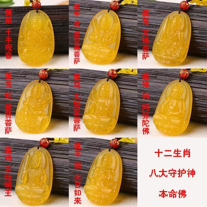 直播供货天然黄玛瑙黄玉髓吊坠十二生肖本命佛男女项链八大守护神 - 图1