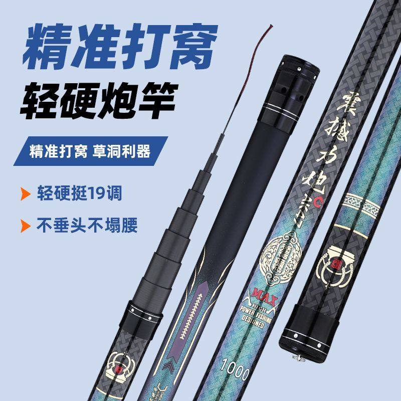 高碳超轻硬大炮长节杆震撼力炮鱼竿远攻大物传统打窝冬钓草洞神器,淘宝优惠券,粉丝福利购,淘宝优惠卷