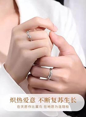 Star Ray 连理枝S999纯足银情侣对戒指轻奢小众设计礼物送男女友