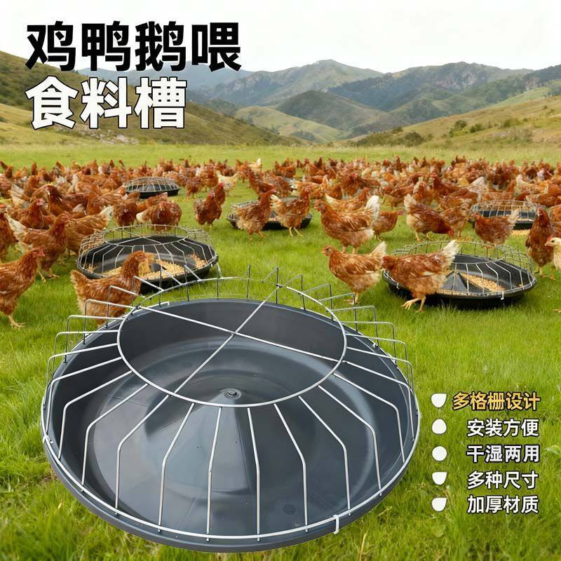 鸡食槽圆形喂食槽新款大鸡料槽喂鸡食槽鸡鸭鹅料槽鸡饲料盆食桶,淘宝优惠券,粉丝福利购,淘宝优惠卷
