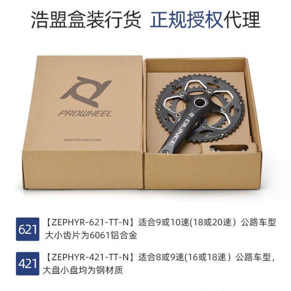 浩盟公路自行车中空一体牙盘50t34t双盘8 9 18 10 20速公路车牙盘,淘宝优惠券,粉丝福利购,淘宝优惠卷