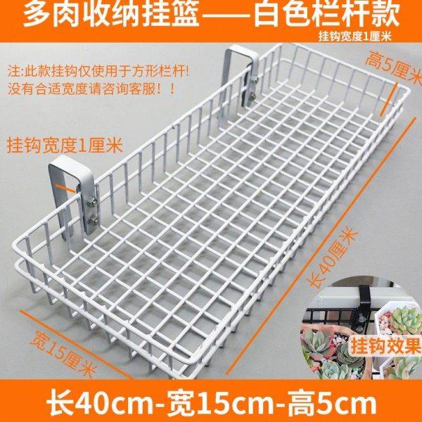 收纳窗沿多肉浴室挂篮铁艺护栏花架阳台栏杆挂架窗台免打孔置物架,淘宝优惠券,粉丝福利购,淘宝优惠卷