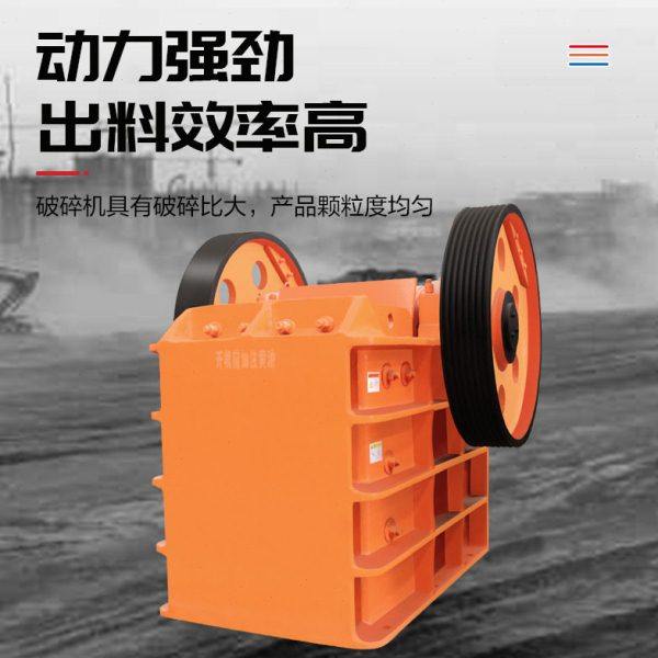 供应颚式破石机碎石机鄂破粉碎机制砂机石料颚式破碎机砂石生产线,淘宝优惠券,粉丝福利购,淘宝优惠卷