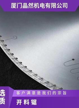 实木精切无毛刺亚克力PP和ABS等媲美小次郎效果硬质合金圆锯片