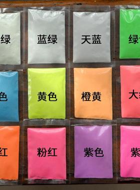 夜光粉长效夜光粉12色注塑夜光粉水油性涂料发光粉