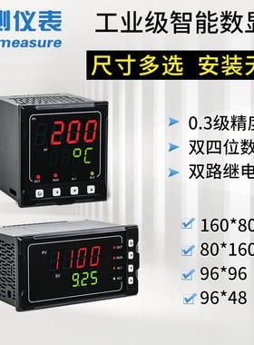 智能温控仪数显表数显4-20mA输出数字温度显示仪工业可调式温控仪