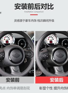 适用于宝马MINI迷你R系干碳方向盘车标贴气囊盖汽车碳纤维装饰贴