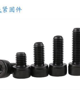 12.9级内六角螺丝DIN912全牙杯头高强度圆柱头内六角螺栓M18-M48