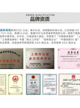 起帆电线ZC-BVR/BV2.5平方电线高压低压铜芯绝缘家装线工程项目电