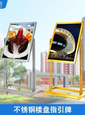 酒店大富豪水牌大堂指示牌立式导向牌迎宾牌公司欢迎立牌旋转展架