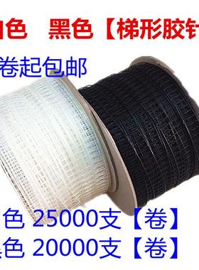 雷钉梯形胶针机牛仔胶钉机吊牌机胶针机腰卡机梯形胶钉机